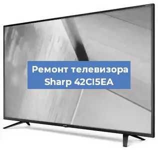 Замена порта интернета на телевизоре Sharp 42CI5EA в Воронеже